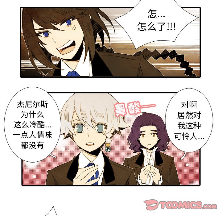 第8話 - 第13张
