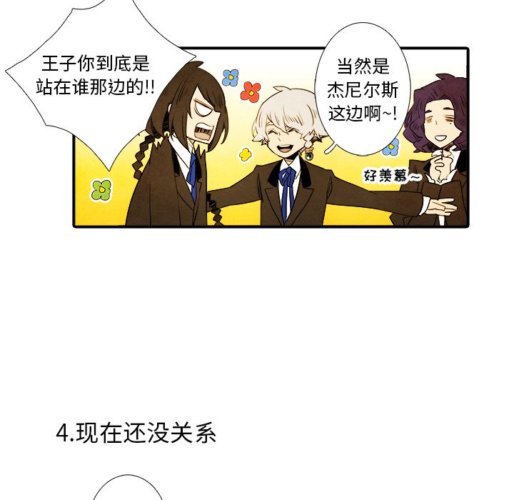 第8話 - 第14张