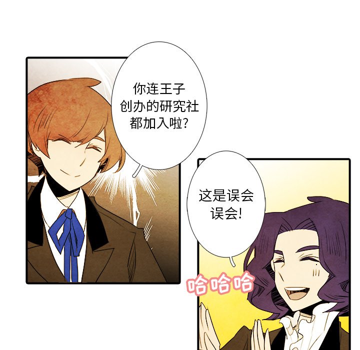 第8話 - 第25张