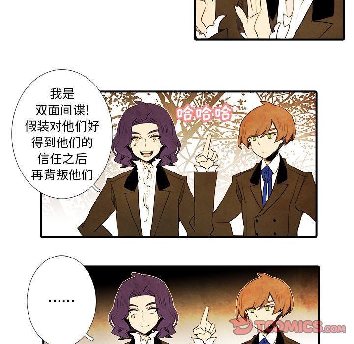 第8話 - 第26张