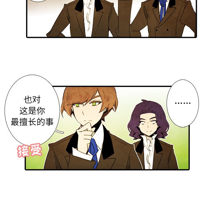第8話 - 第27张