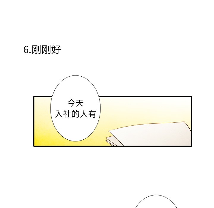 第8話 - 第28张