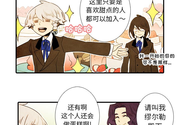 第8話 - 第3张