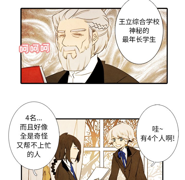 第8話 - 第31张