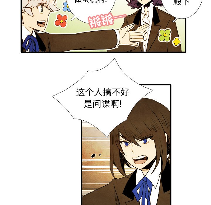 第8話 - 第4张