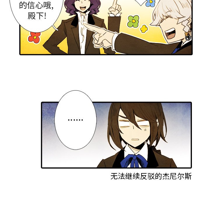 第8話 - 第6张