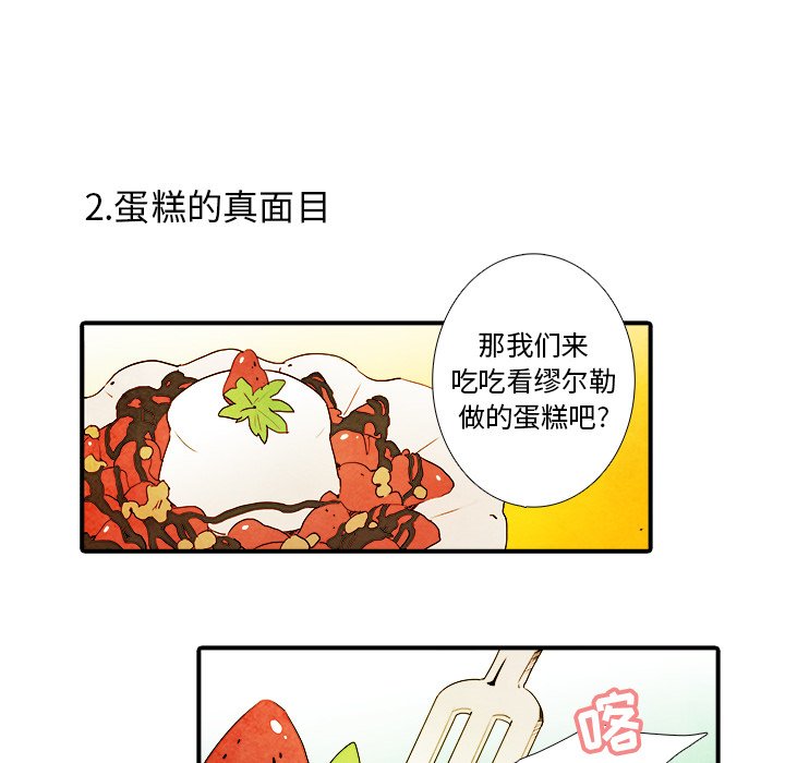 第8話 - 第7张