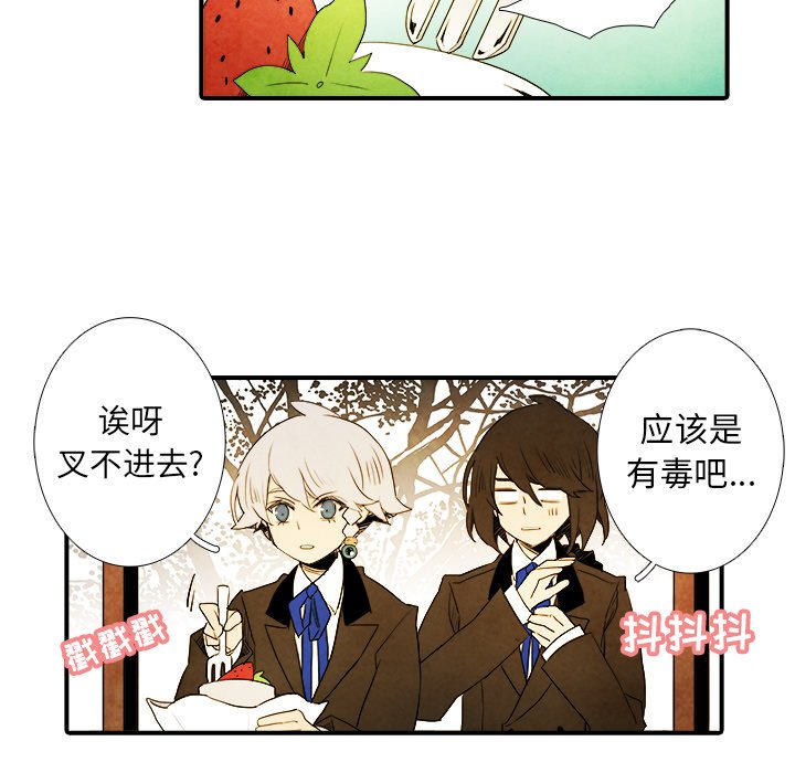 第8話 - 第8张