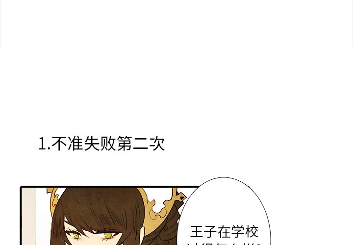 第9話 - 第1张