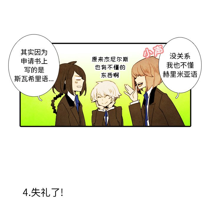 第9話 - 第22张