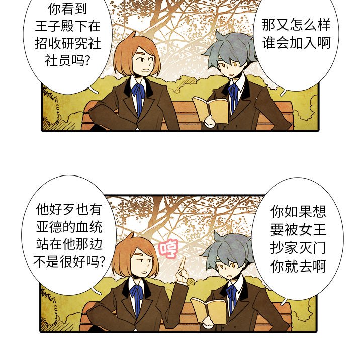 第9話 - 第28张