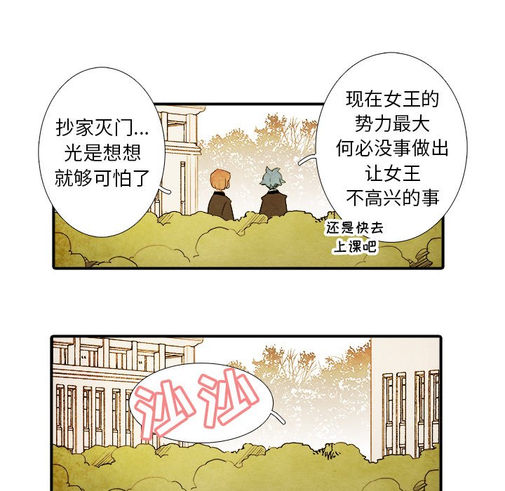 第9話 - 第29张