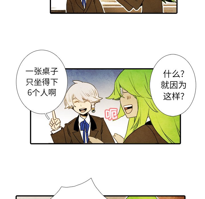 第9話 - 第33张