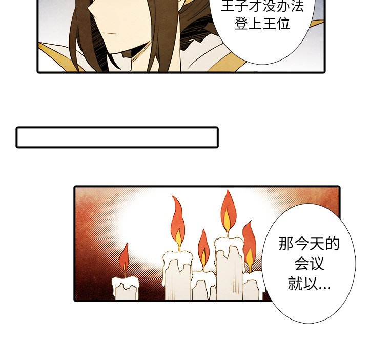 第9話 - 第8张