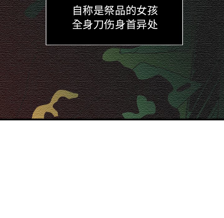 第11話 - 第32张