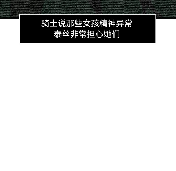 第11話 - 第38张