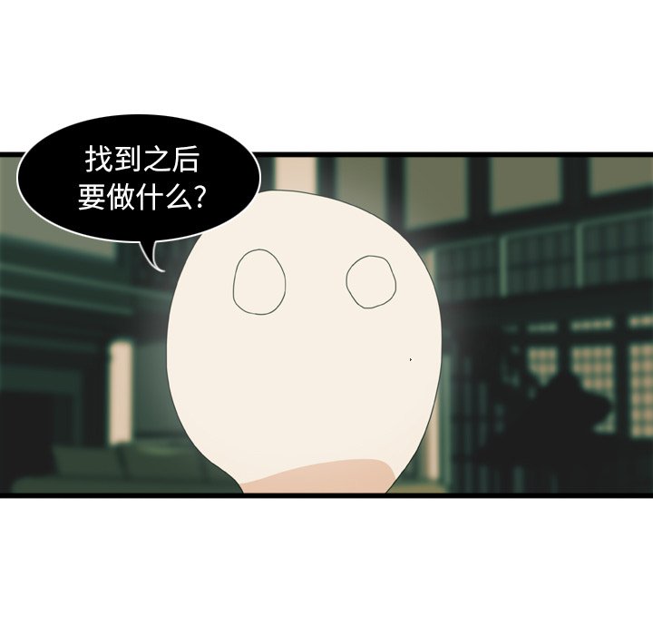 第11話 - 第56张