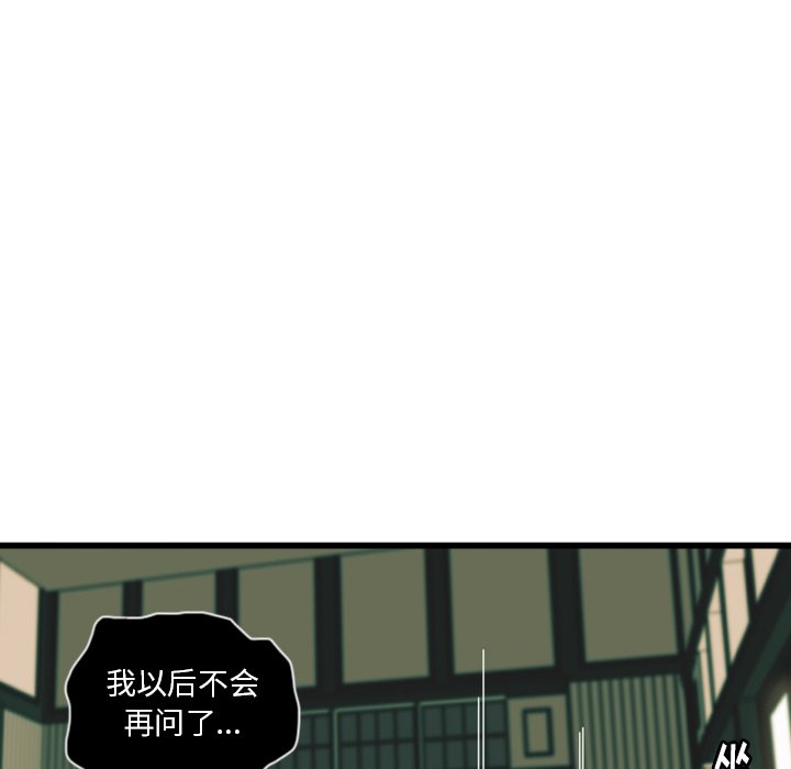 第11話 - 第68张