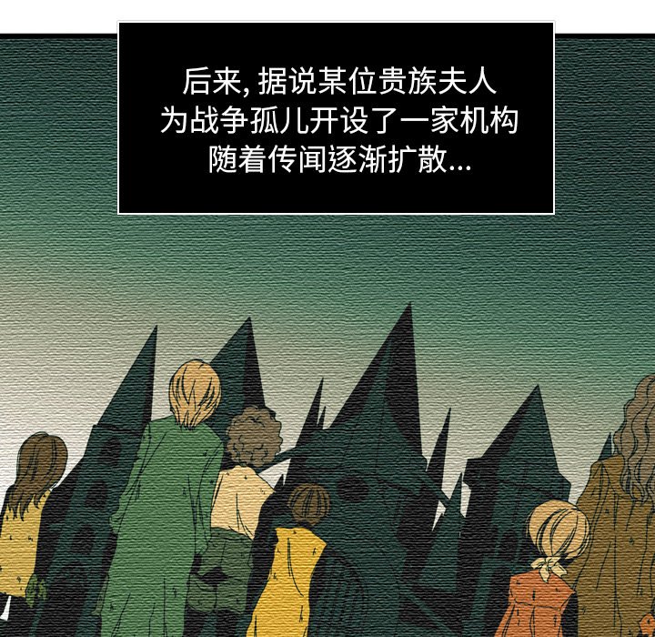 第11話 - 第8张