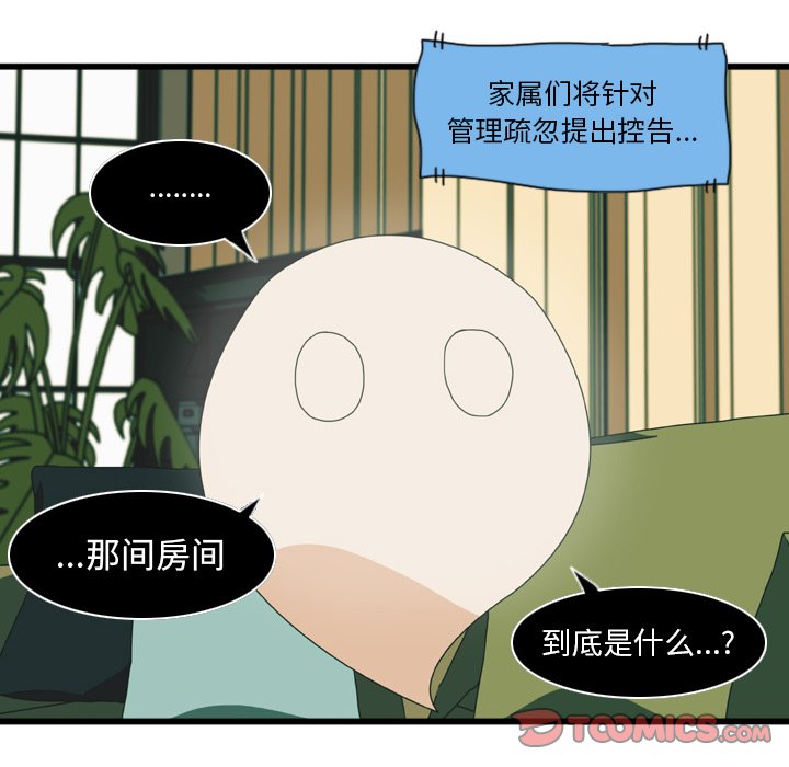 第11話 - 第85张