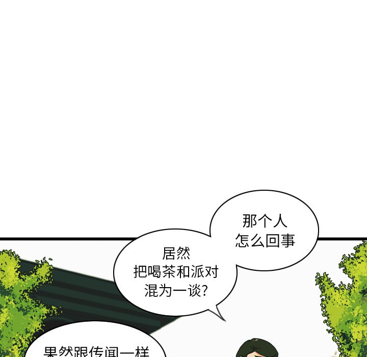 第12話 - 第10张