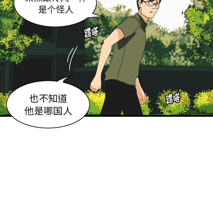 第12話 - 第11张