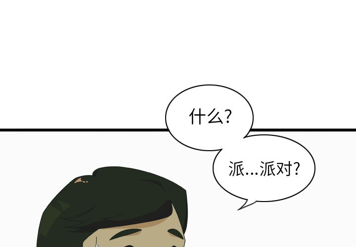 第12話 - 第3张