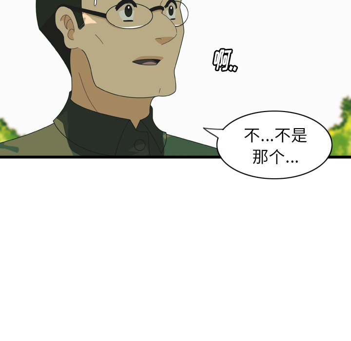 第12話 - 第4张