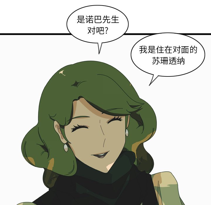 第12話 - 第42张