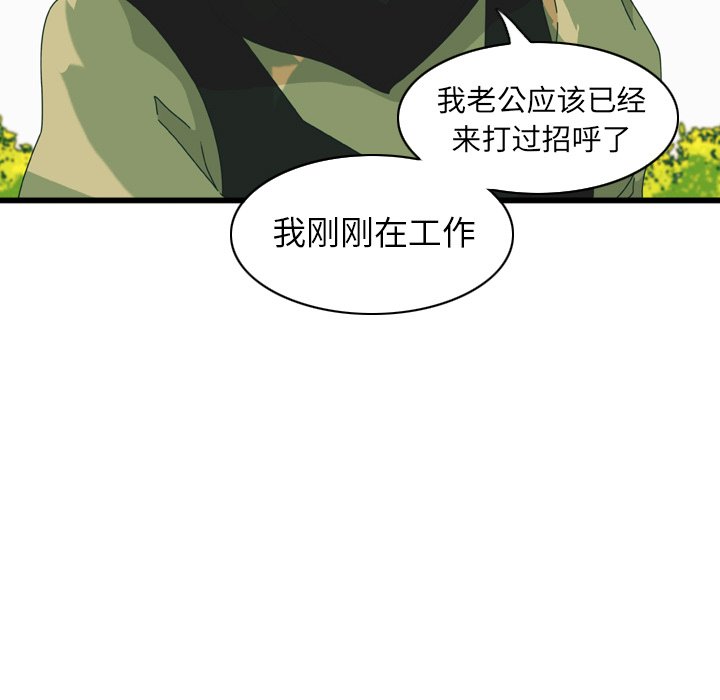 第12話 - 第43张