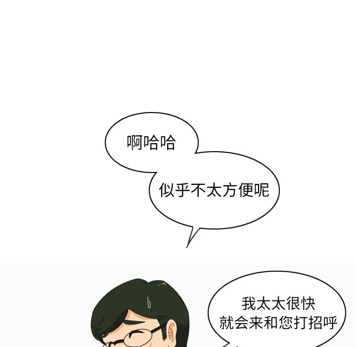 第12話 - 第8张