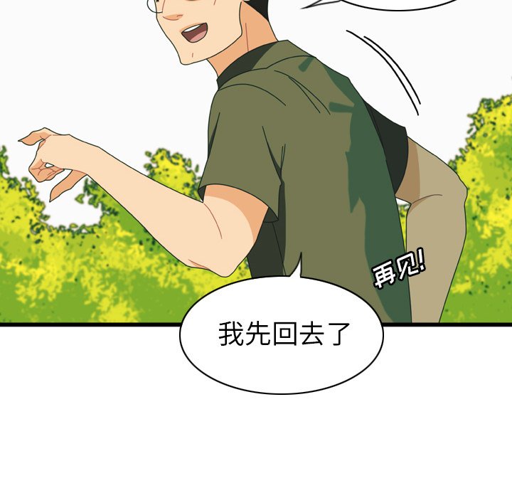 第12話 - 第9张