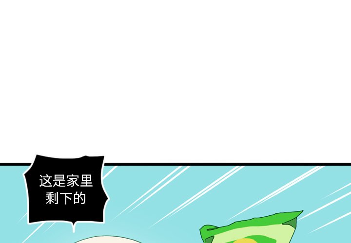第13話 - 第2张