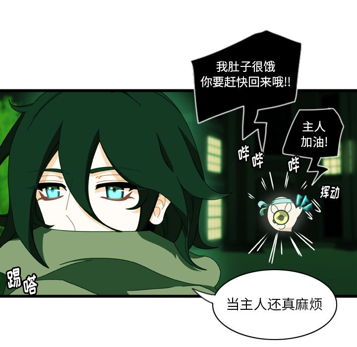 第13話 - 第34张