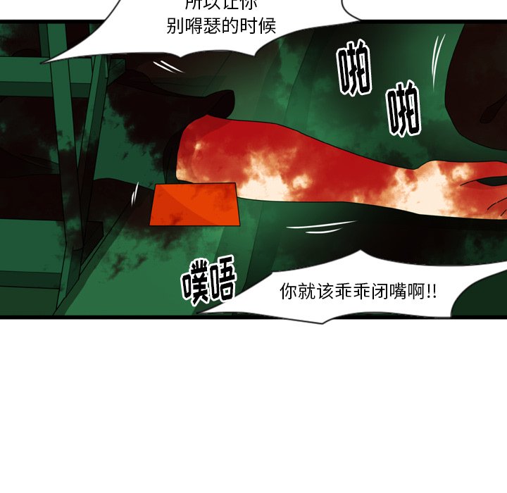 第13話 - 第44张