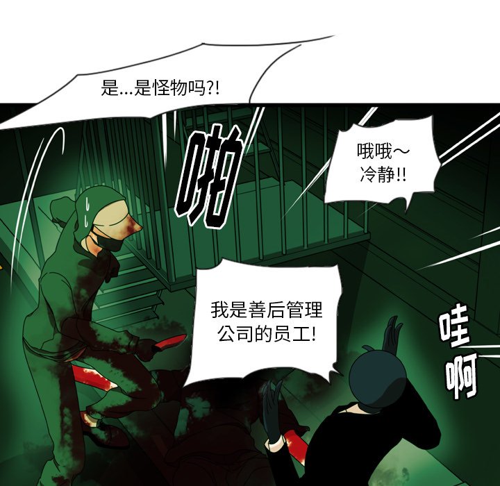 第13話 - 第52张