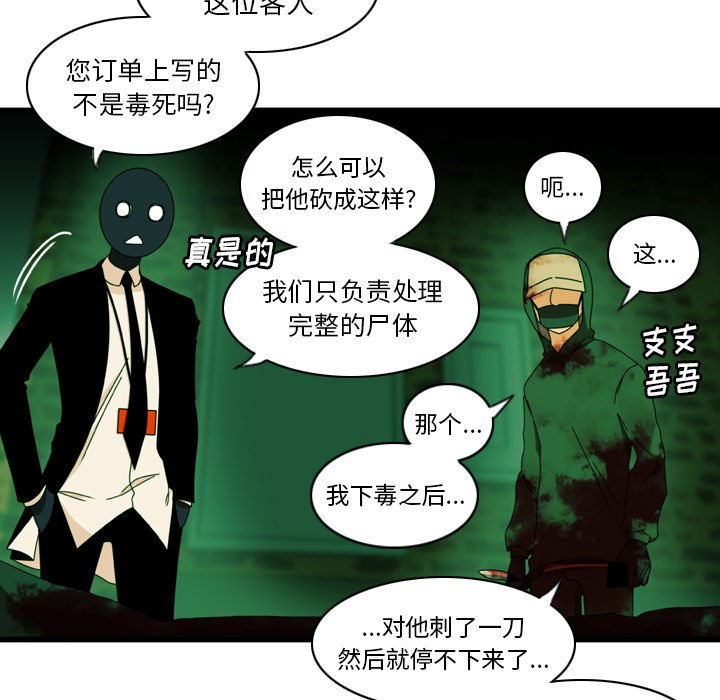 第13話 - 第58张