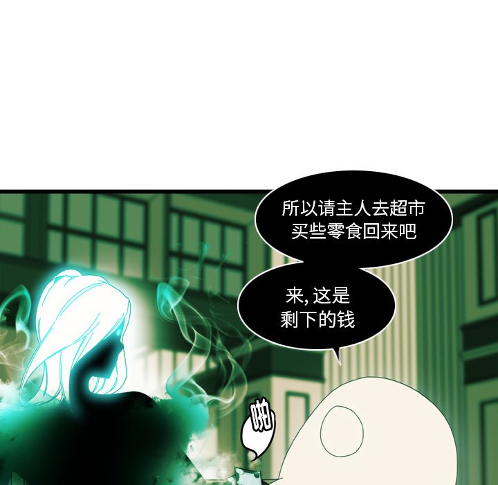 第13話 - 第6张