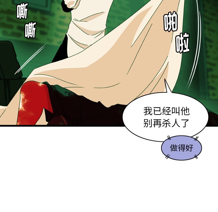 第13話 - 第68张