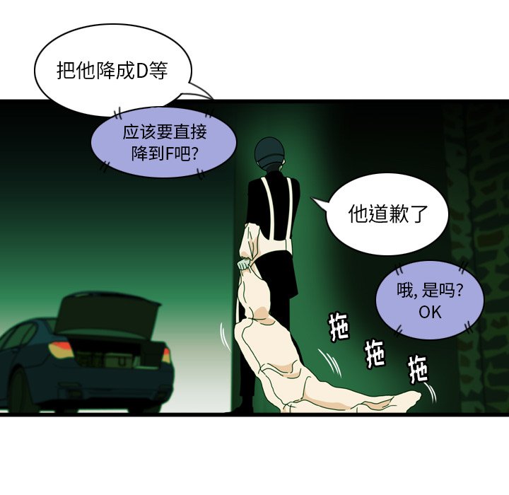 第13話 - 第71张