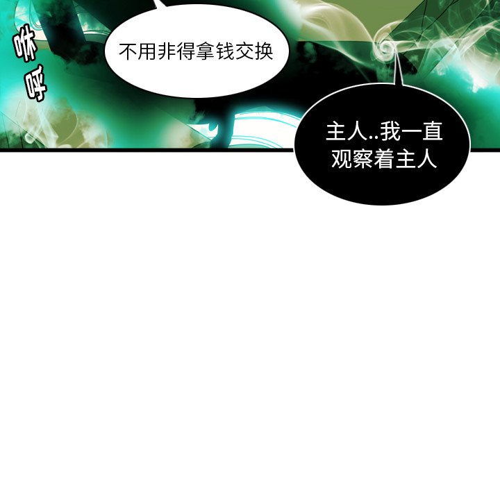 第13話 - 第9张