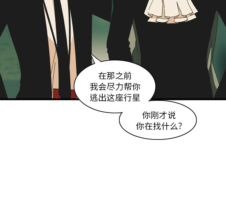 第14話 - 第32张