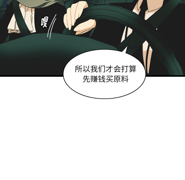 第14話 - 第42张