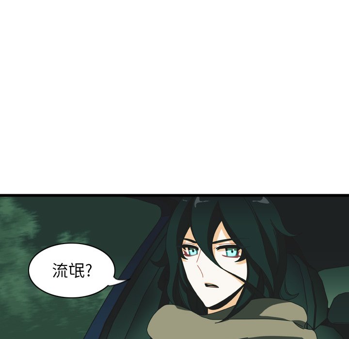 第14話 - 第50张