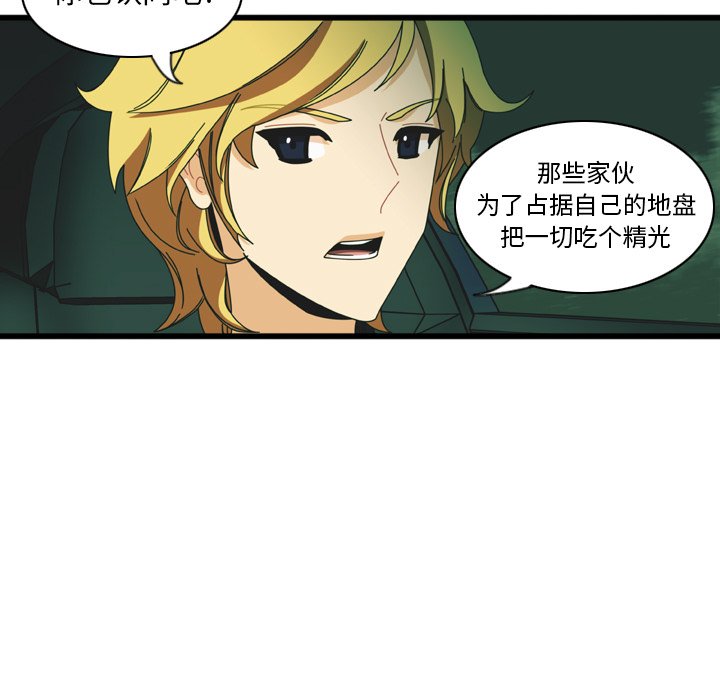 第14話 - 第52张