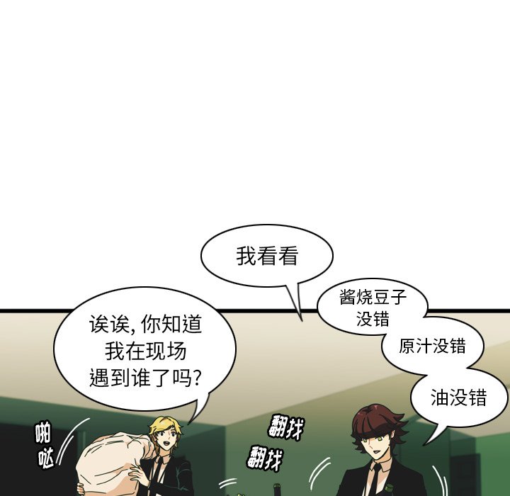 第14話 - 第76张
