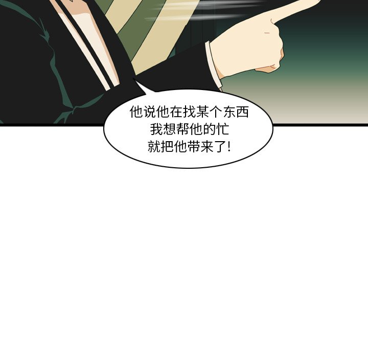 第14話 - 第81张