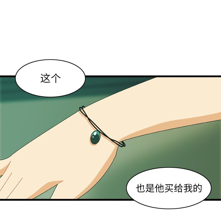 第15話 - 第66张