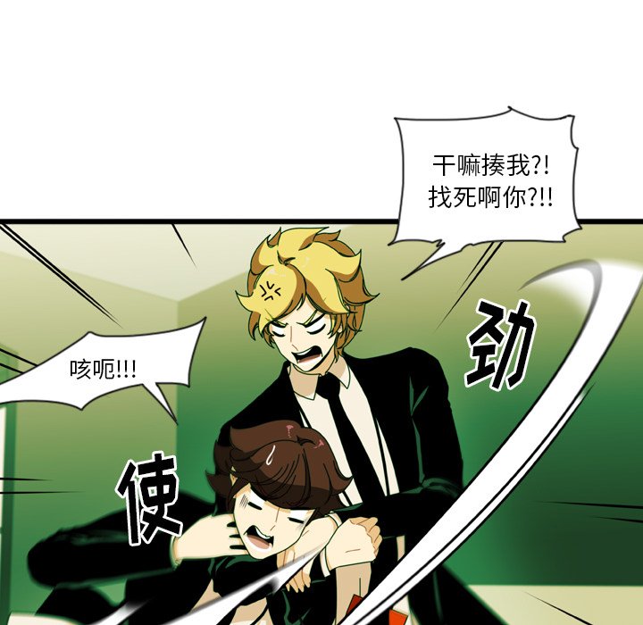 第15話 - 第7张
