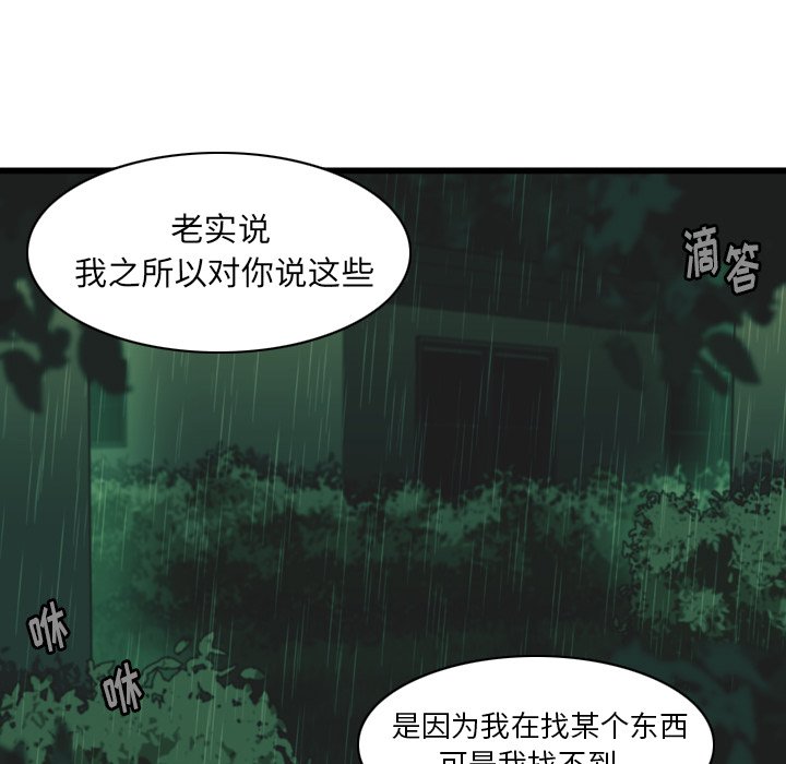 第15話 - 第79张